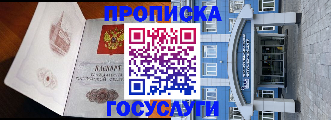 временная регистрация надежно в Балабаново